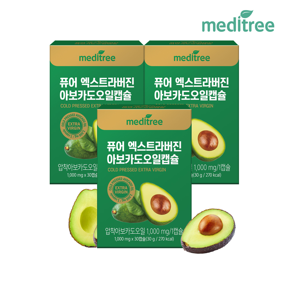 [메디트리] 퓨어 엑스트라버진 아보카도오일 캡슐(1000mg × 30캡슐) 3박스/6박스/10박스